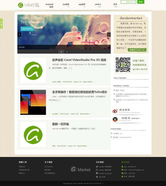 49图库一资料中心49 《春风化雨》：用心用意谈教育，入情入理话人生